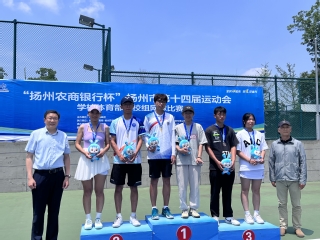 扬州市第十四届市运会（高校部）...